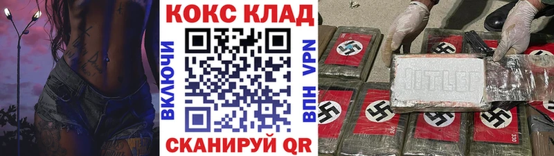 хочу наркоту  Учалы  Кокаин FishScale 