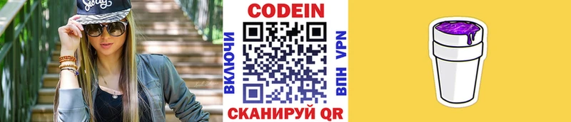 купить наркотики сайты  Учалы  Codein Purple Drank 