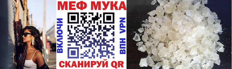МЕФ мука  Учалы 